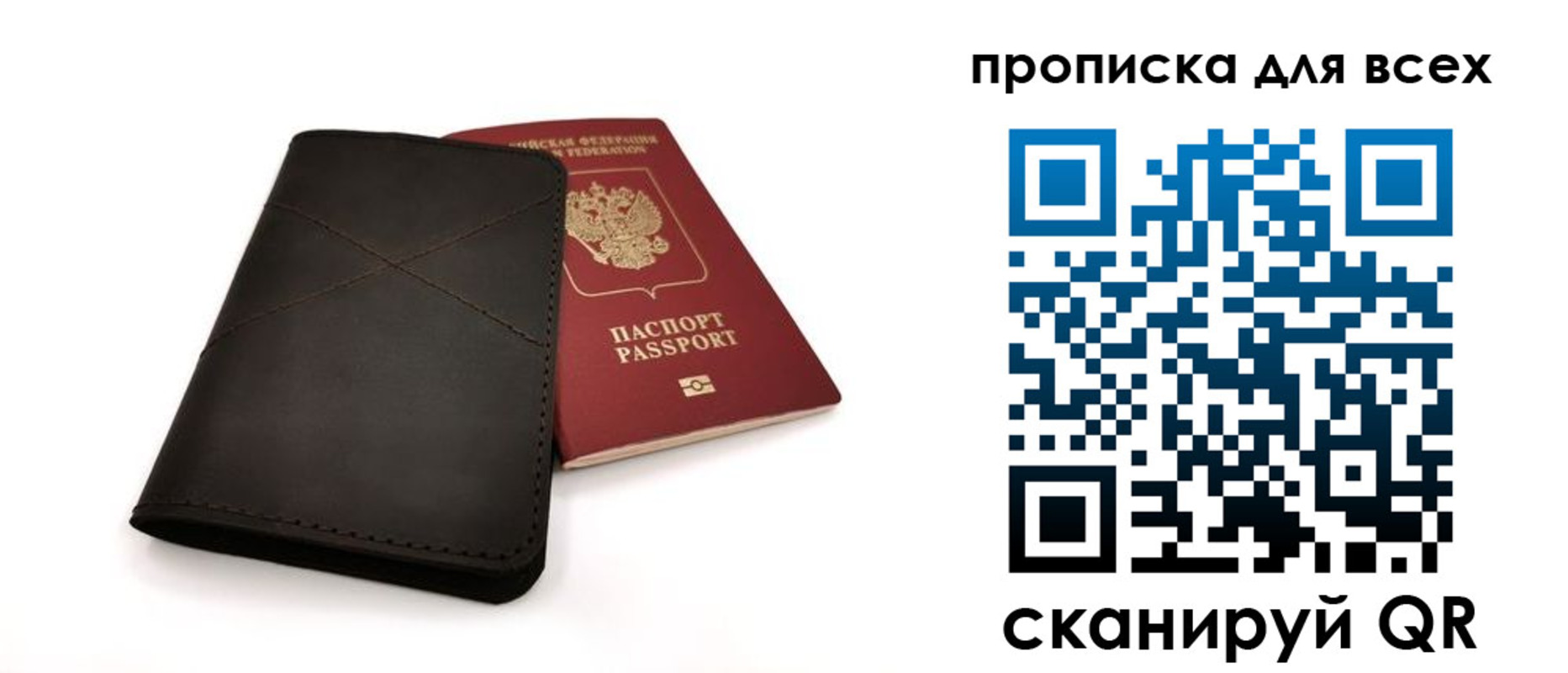 прописка гарантия в Вихоревке