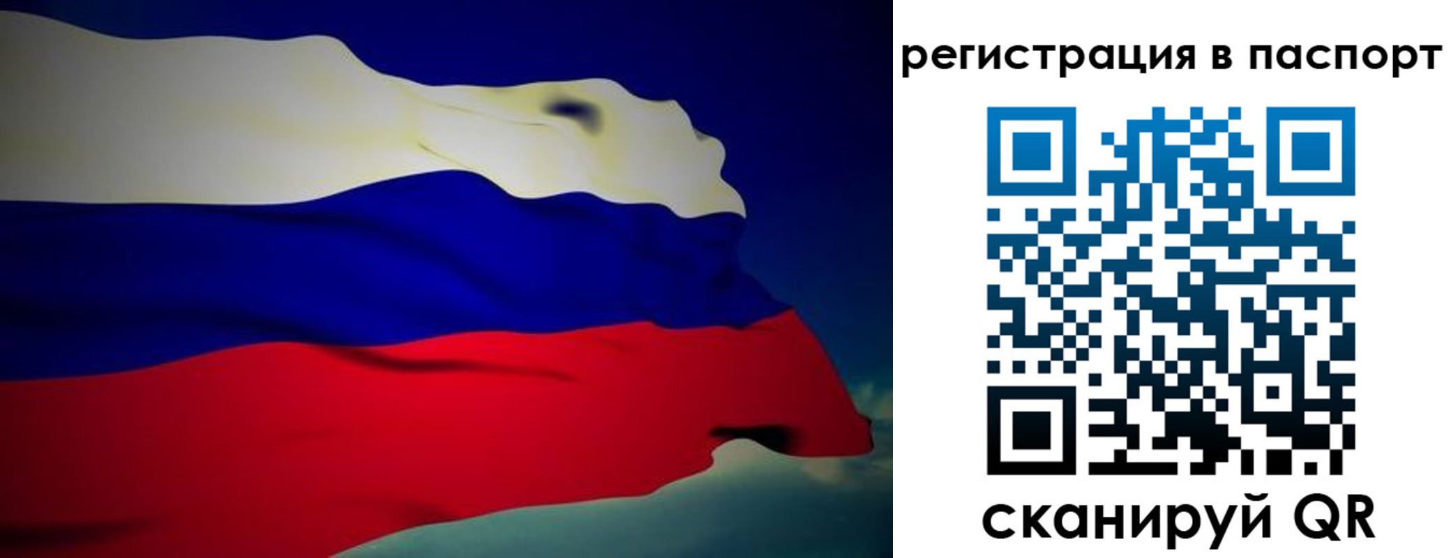 прописка законно в Вихоревке