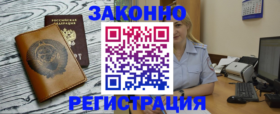 прописка от собственника в Вихоревке