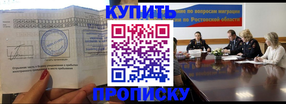 прописка законно в Вихоревке