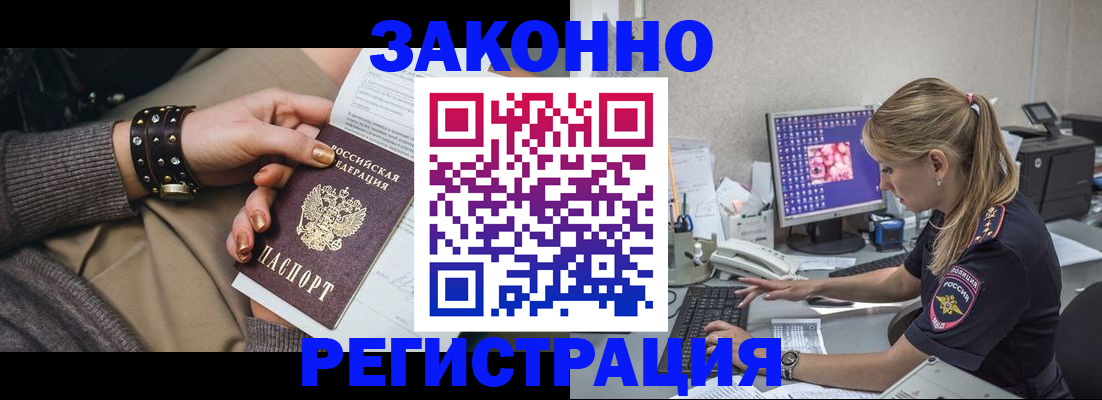 где прописаться в Вихоревке